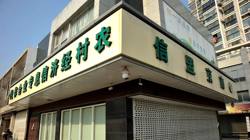 Autoritățile chineze au descoperit unul dintre cele mai elaborate falsuri: o bancă fantomă