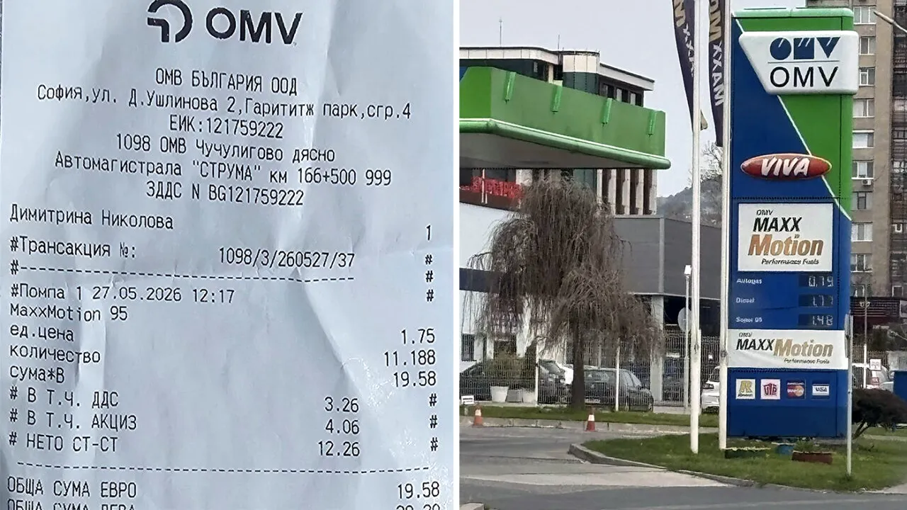 Credeai că la noi carburanții sunt scumpi? Cât a plătit un turist român, pentru un plin de motorină într-o benzinărie din Bulgaria