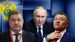 Privatizare contra cost în Rusia. The Insider: „Vadim Yakovenko, șeful Agenției Federale pentru Administrarea Proprietății de Stat, pe statul de plată al prietenului lui Putin, miliardarul Arkady Rotenberg”