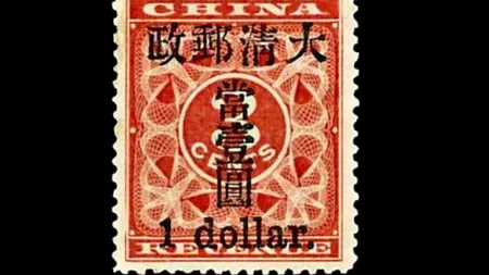 Un timbru rar, chinezesc, vândut pentru 687.000 de euro