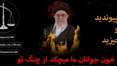 Televiziunea de stat din Iran, piratată! Ali Khamenei, amenințat în direct! | VIDEO
