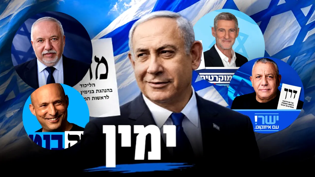 Cine sunt politicienii care vor să-l detroneze pe Benjamin Netanyahu în Israel și ce planuri au pentru soluționarea crizei din Orientul Mijociu? De la generalii de fier, la liderul politic născut în Moldova