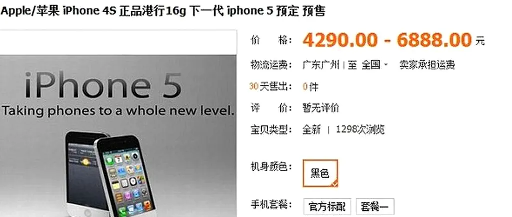 iPhone 5 nu a fost nici măcar anunțat de Apple, dar este deja DE VÂNZARE în China