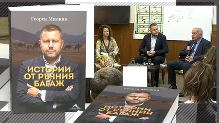 EXCLUSIV VIDEO | Lansare de carte - GEORGI MILKOV, ”Povestiri din bagajul de mână”: ”Am încercat să storc mici bucăți de înțelepciune de la oricine”