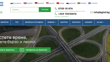 O româncă a primit AMENDĂ în Bulgaria, în drum spre Grecia, deși cumpărase vinieta obligatorie. Ce se întâmplase, de fapt