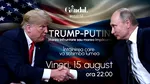 🚨 Donald Trump și Vladimir Putin se întâlnesc în Alaska. Președintele american a ajuns la Anchorage