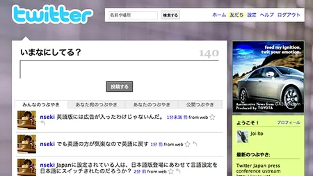 Cuvântul pe care japonezii l-au scris de 143.000 de ori pe secundă pe Twitter, în același timp