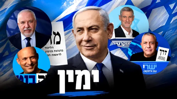 Cine sunt politicienii care vor să-l detroneze pe Benjamin Netanyahu în Israel și ce planuri au pentru soluționarea crizei din Orientul Mijociu? De la generalii de fier, la liderul politic născut în Moldova