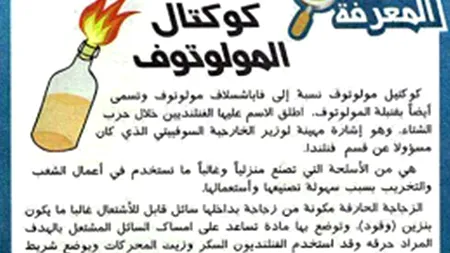 O revistă din Tunisia îi învață pe copii să facă un COCKTAIL MOLOTOV