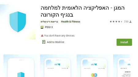 DIGITAL COVID-19. A fost lansată aplicația care previne răspândirea coronavirusului