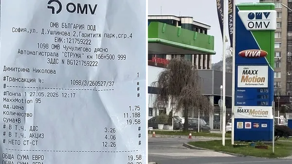 Credeai că la noi carburanții sunt scumpi? Cât a plătit un turist român, pentru un plin de motorină într-o benzinărie din Bulgaria