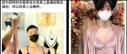 De ce au ajuns bărbații din China să fie modele de lenjerie intimă pentru magazinele online. ORDINUL a venit de la conducerea Partidului Comunist