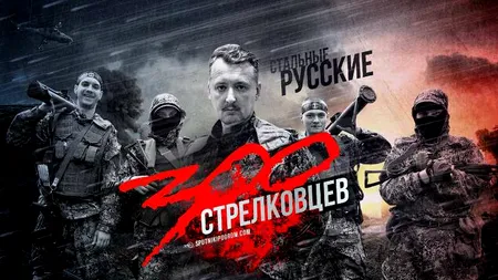 Ascensiunea și declinul „Pușcașului