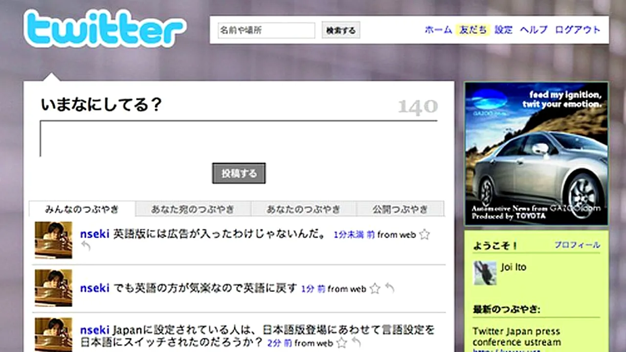 Cuvântul pe care japonezii l-au scris de 143.000 de ori pe secundă pe Twitter, în același timp