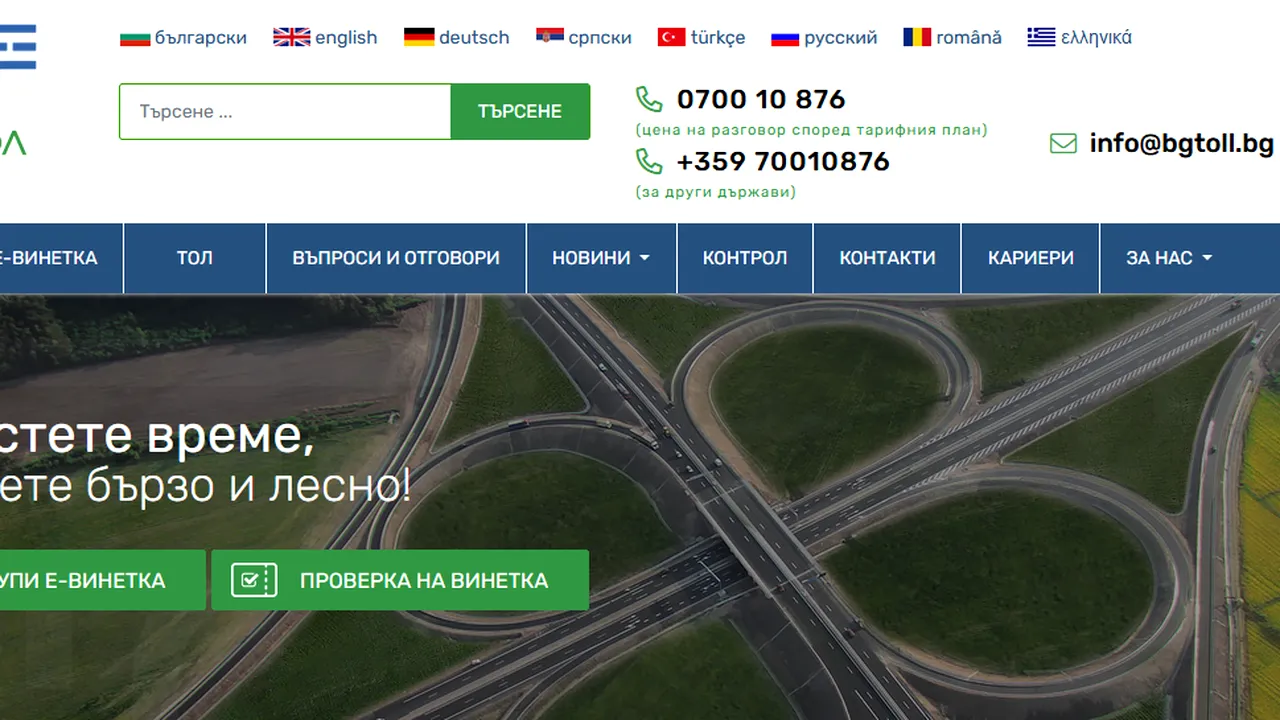 O româncă a primit AMENDĂ în Bulgaria, în drum spre Grecia, deși cumpărase vinieta obligatorie. Ce se întâmplase, de fapt