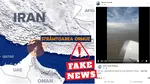 Un Fake News din strâmtoarea Ormuz circulă intens pe rețelele sociale. Gândul a verificat imaginile cu sute de nave blocate. Unde au fost, de fapt, surprinse secvențele care au derutat internetul
