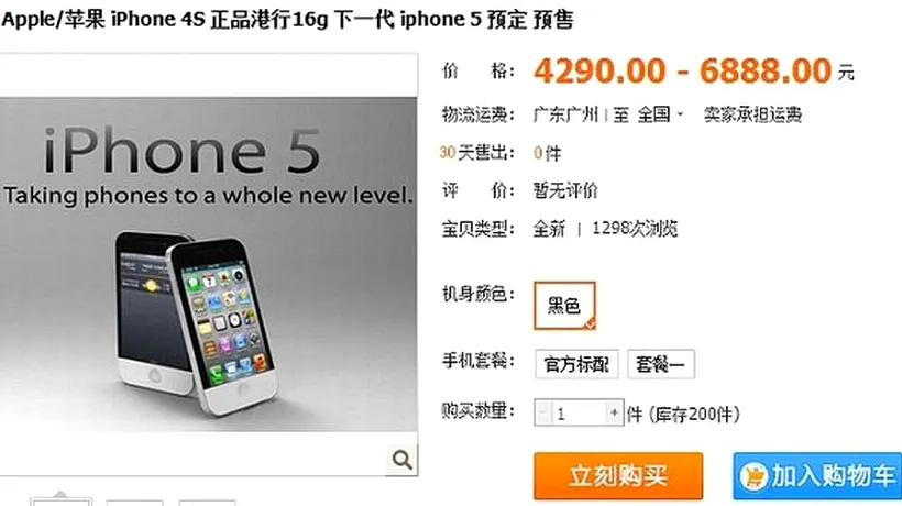 iPhone 5 nu a fost nici măcar anunțat de Apple, dar este deja DE VÂNZARE în China