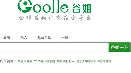 GALERIE FOTO: China, țara în care cauți pe Goojje, bei cafea la Bucksstar și te joci pe Apad