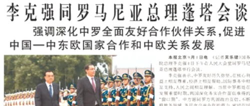 Presa oficială chineză: „Ponta a spus că este mândru de prietenia tradițională cu China și că admiră Partidul Comunist Chinez pentru felul în care a condus poporul pe calea socialismului