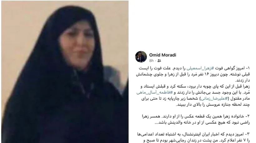 O femeie din Iran a fost spânzurată chiar dacă deja murise! Cum este posibil așa ceva