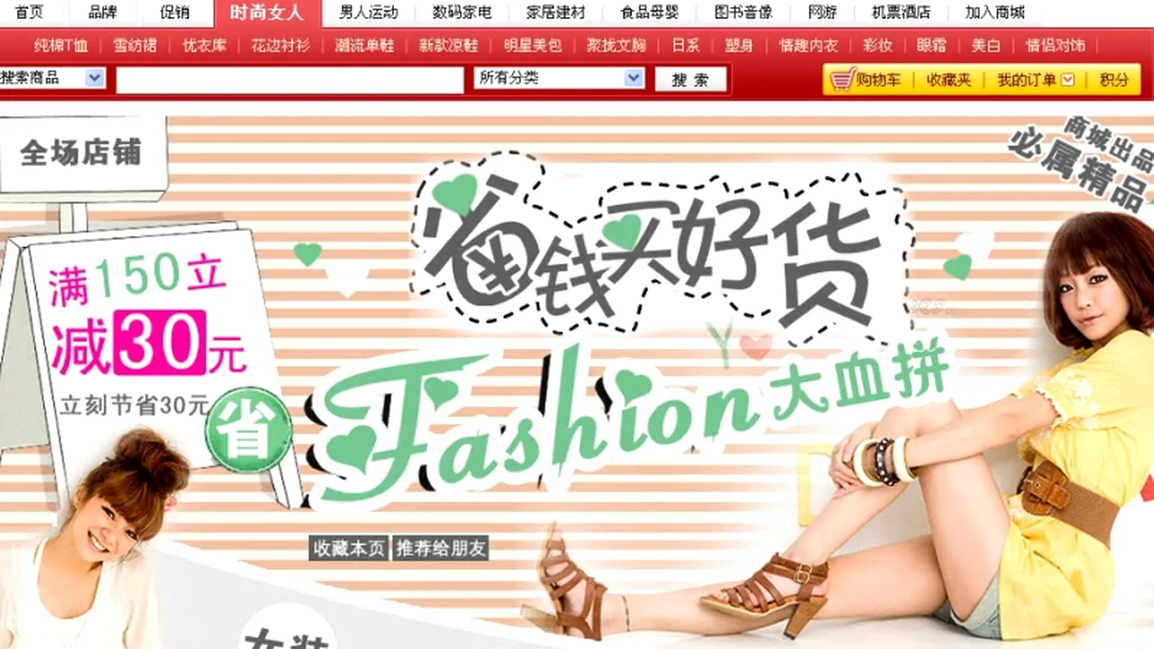 Autoritățile chineze sunt cu ochii pe Alibaba. Câte din produsele vândute pe site-ul de comerț electronic Taobao sunt originale