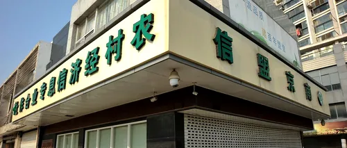 Autoritățile chineze au descoperit unul dintre cele mai elaborate falsuri: o bancă fantomă