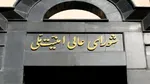 Consiliul Suprem de Securitate al Iranului, precizări de ultimă oră. „Națiunea înțeleaptă a Iranului a fost atacată în de regimul sălbatic american”
